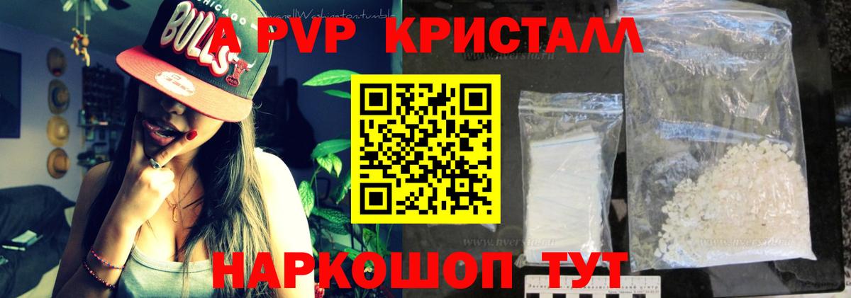 купить закладку  А ПВП VHQ  Дербент  Вход с VPN  A PVP крисы CK 