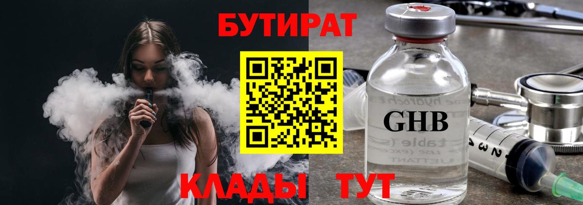 БУТИРАТ Butirat  БУТИРАТ  Дербент  Вход с VPN 