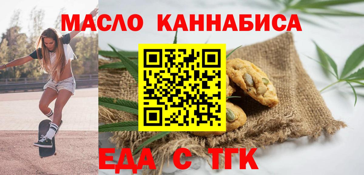 Cannafood конопля  Вход с VPN  Дербент 