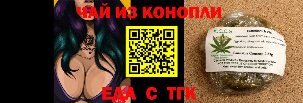Canna-Cookies конопля Дербент