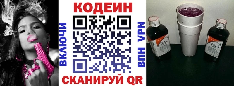 Codein Purple Drank Дербент