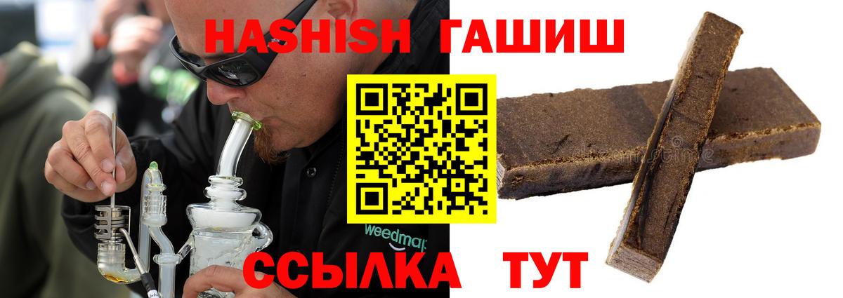 Дербент  ГАШИШ Cannabis  ГАШИШ  купить закладку  Вход с VPN  Гашиш VHQ 