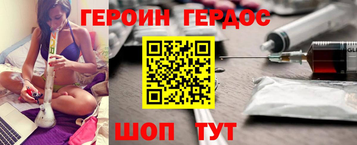 ГЕРОИН гречка  Вход с VPN  Дербент 