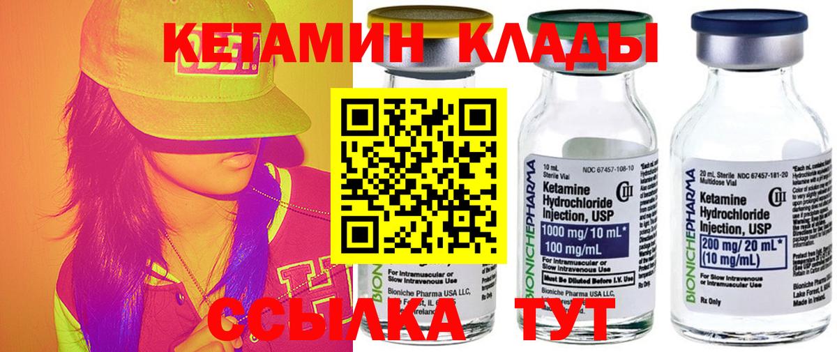 Кетамин VHQ  Кетамин VHQ  Вход с VPN  Дербент 
