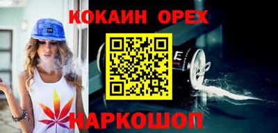 кокаин Малоярославец