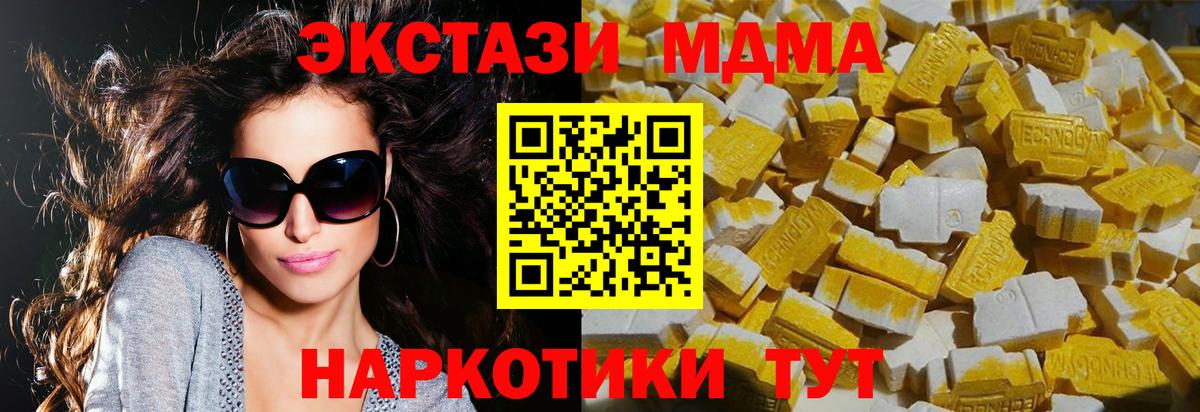 МДМА Molly  MDMA молли  Вход с VPN  Дербент 