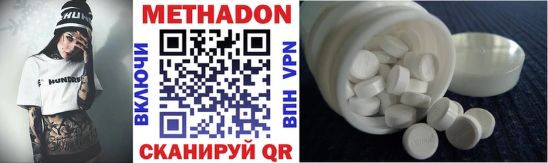 Метадон methadone Дербент