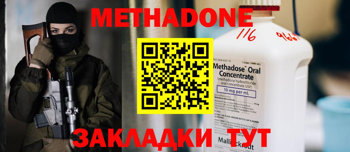 Дербент  МЕТАДОН белоснежный  hydra зеркало  Вход с VPN 