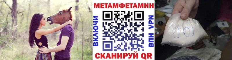 купить закладку  Дербент  МЕТАМФЕТАМИН кристалл 