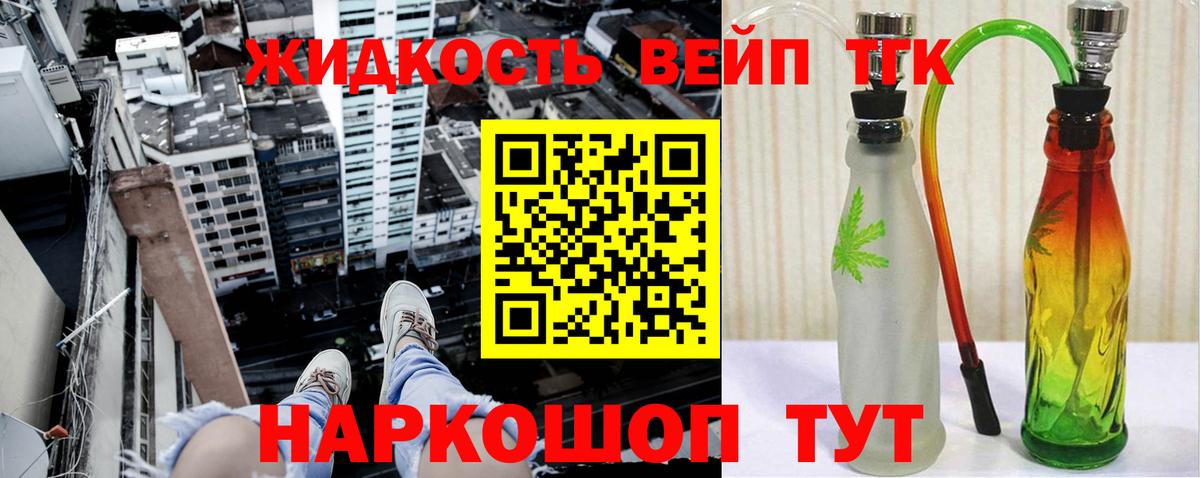 купить наркотик  Вход с VPN  mega как зайти  ТГК вейп  Дербент 